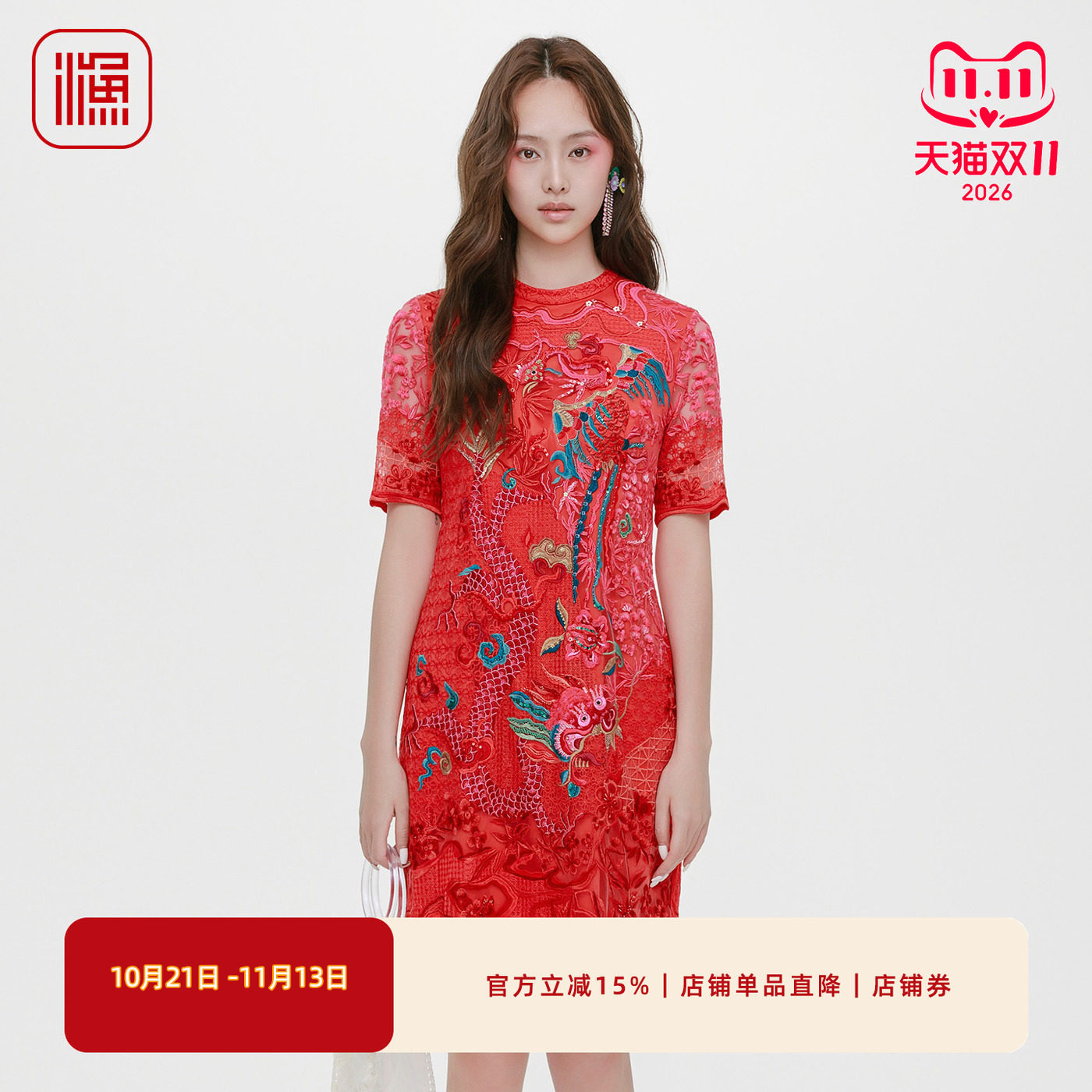 渔牌女2025秋冬新款满身重工中国风刺绣绣花连衣裙女裙子FGHC0017
