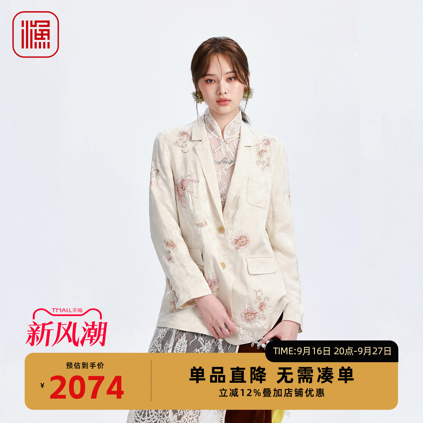 渔牌秋装重工刺绣女西外套
