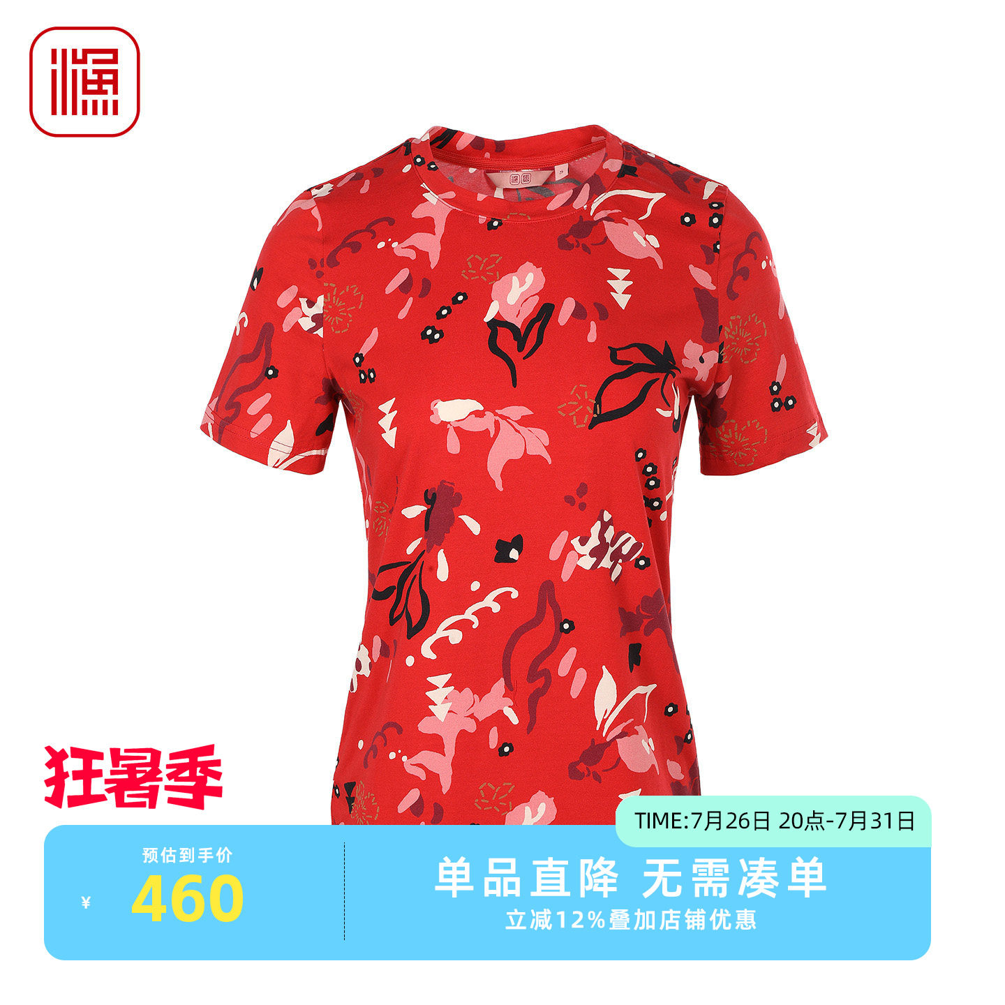 红色金鱼国风印花T恤