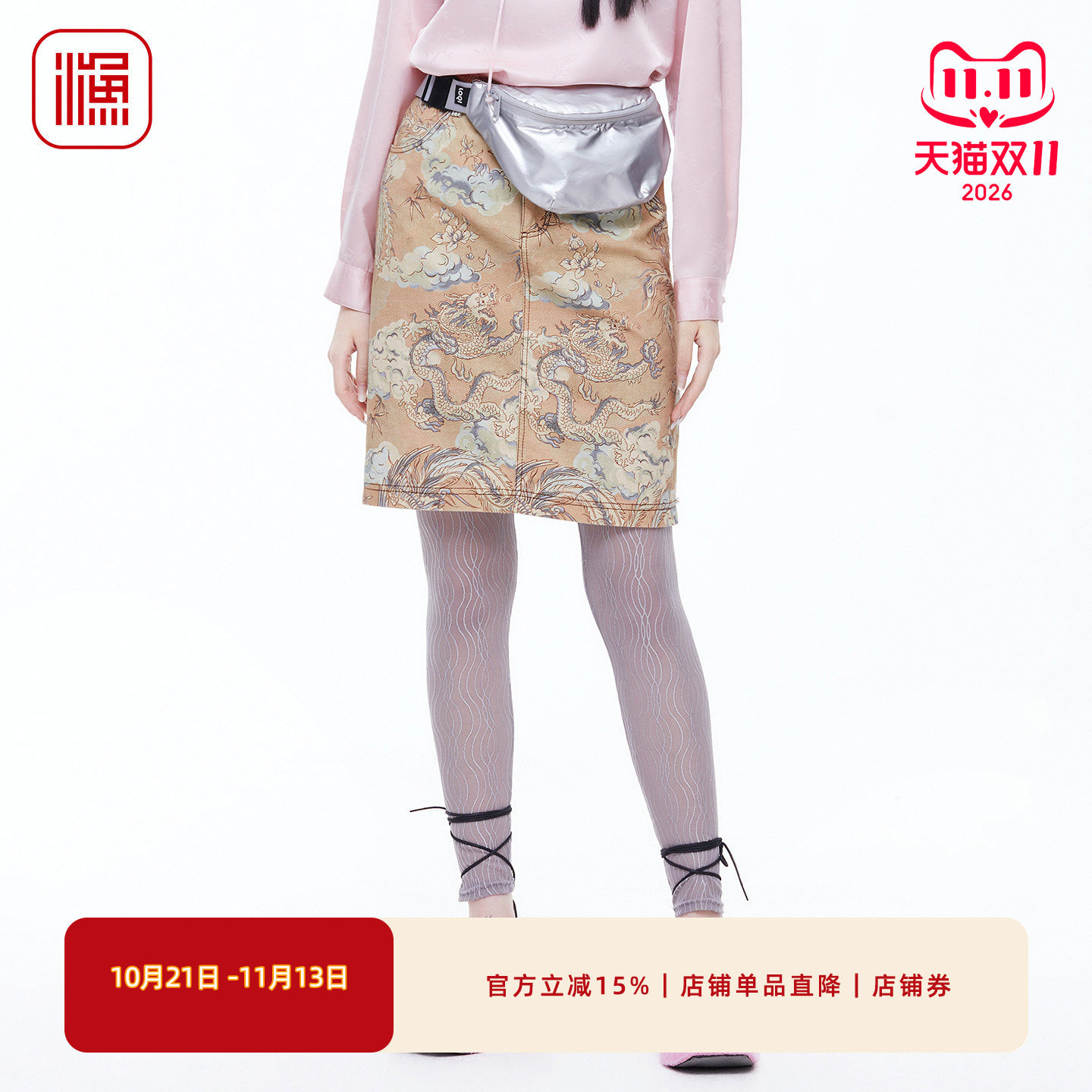 渔牌2026春龙凤印花牛仔短裙