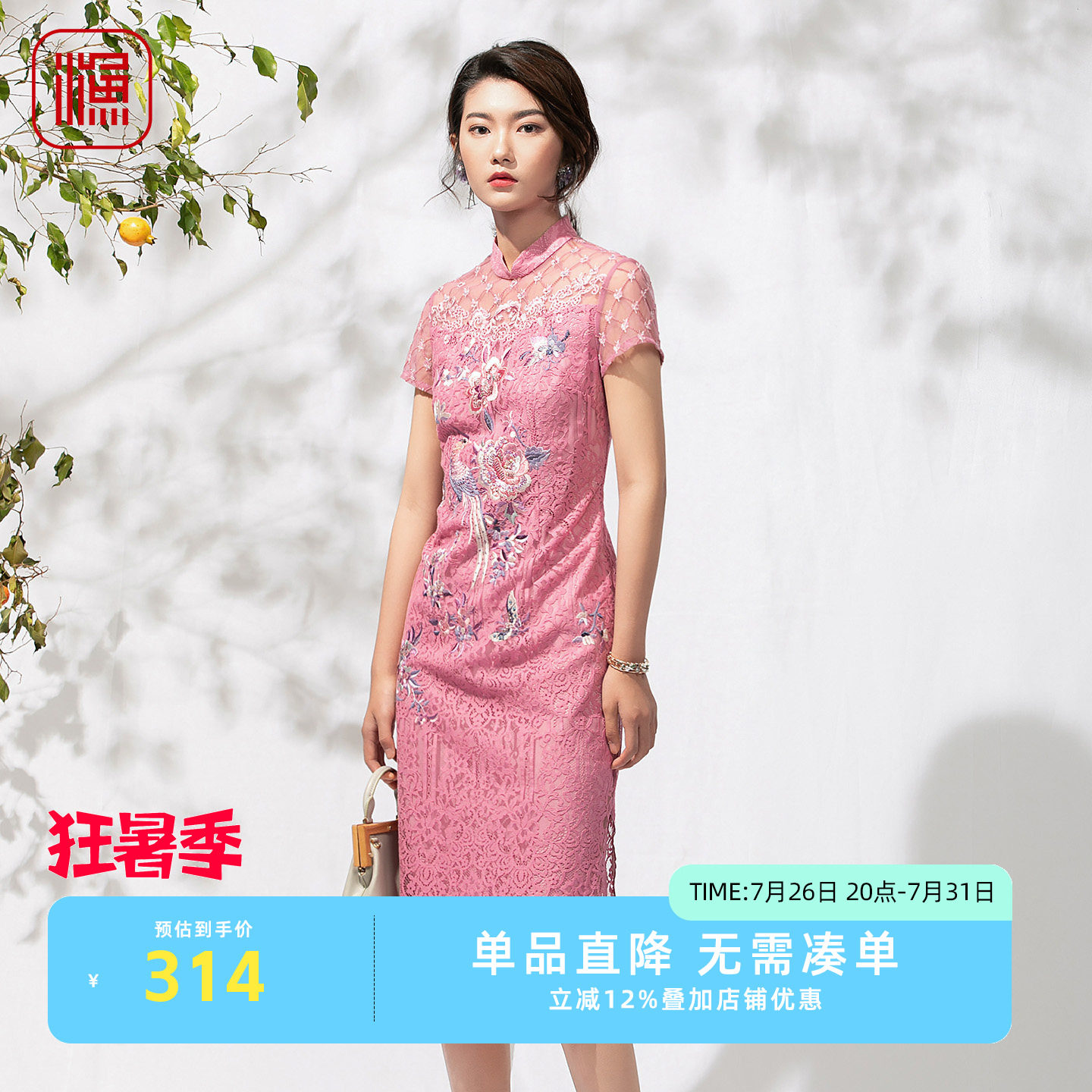 渔牌花鸟刺绣蕾丝显瘦旗袍裙