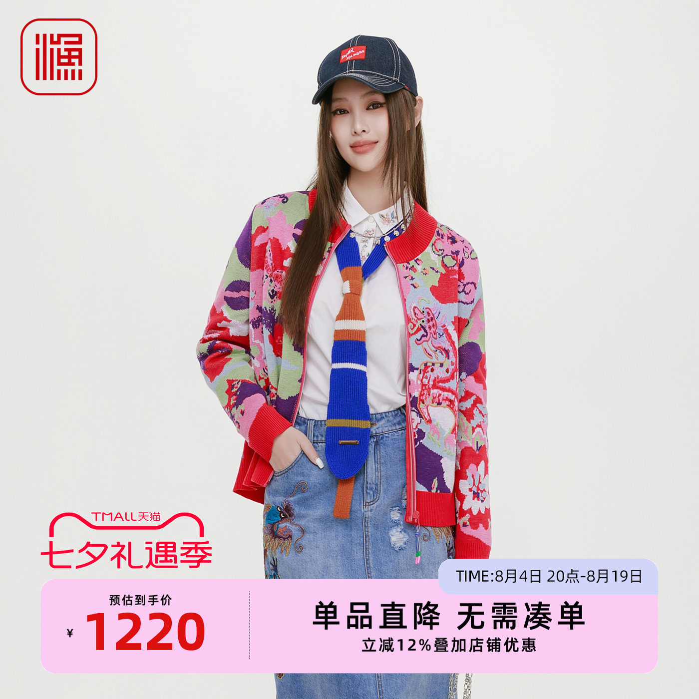 渔牌女装2025秋冬新款毛针织衫