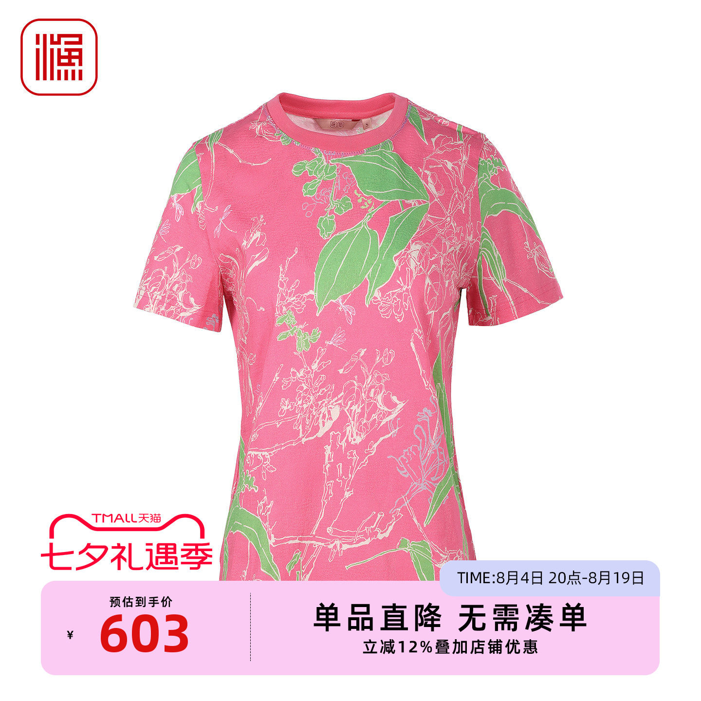 圆领修身显瘦休闲百搭短袖上衣