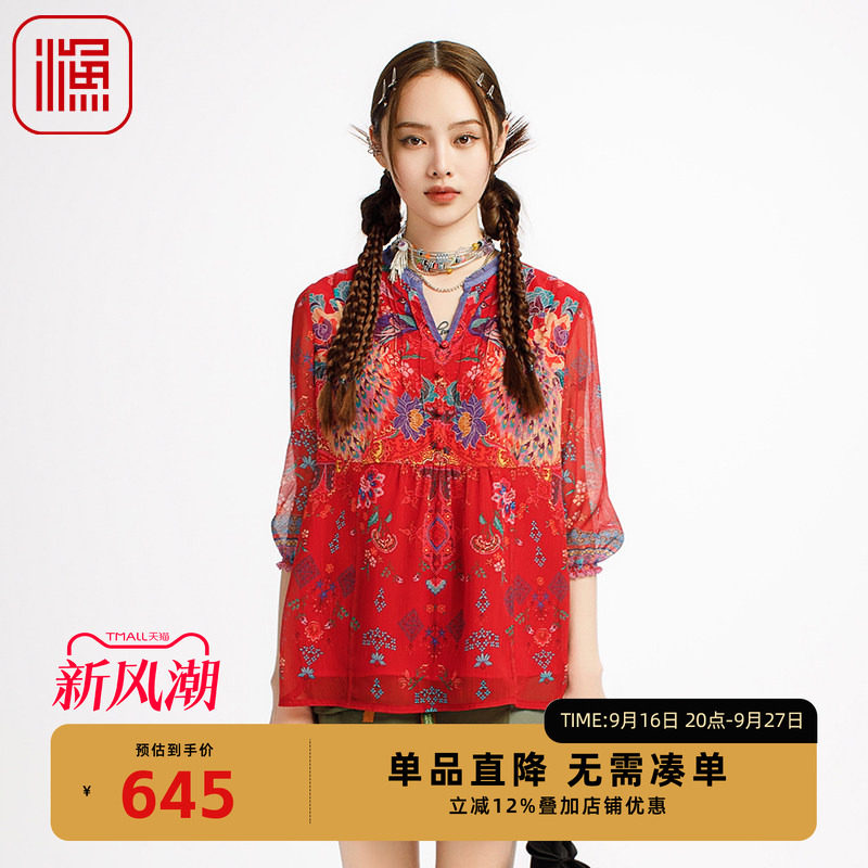 渔牌女装女士2025新款衬衫V领印花雪纺中袖薄款衬衣上衣FGHB2270