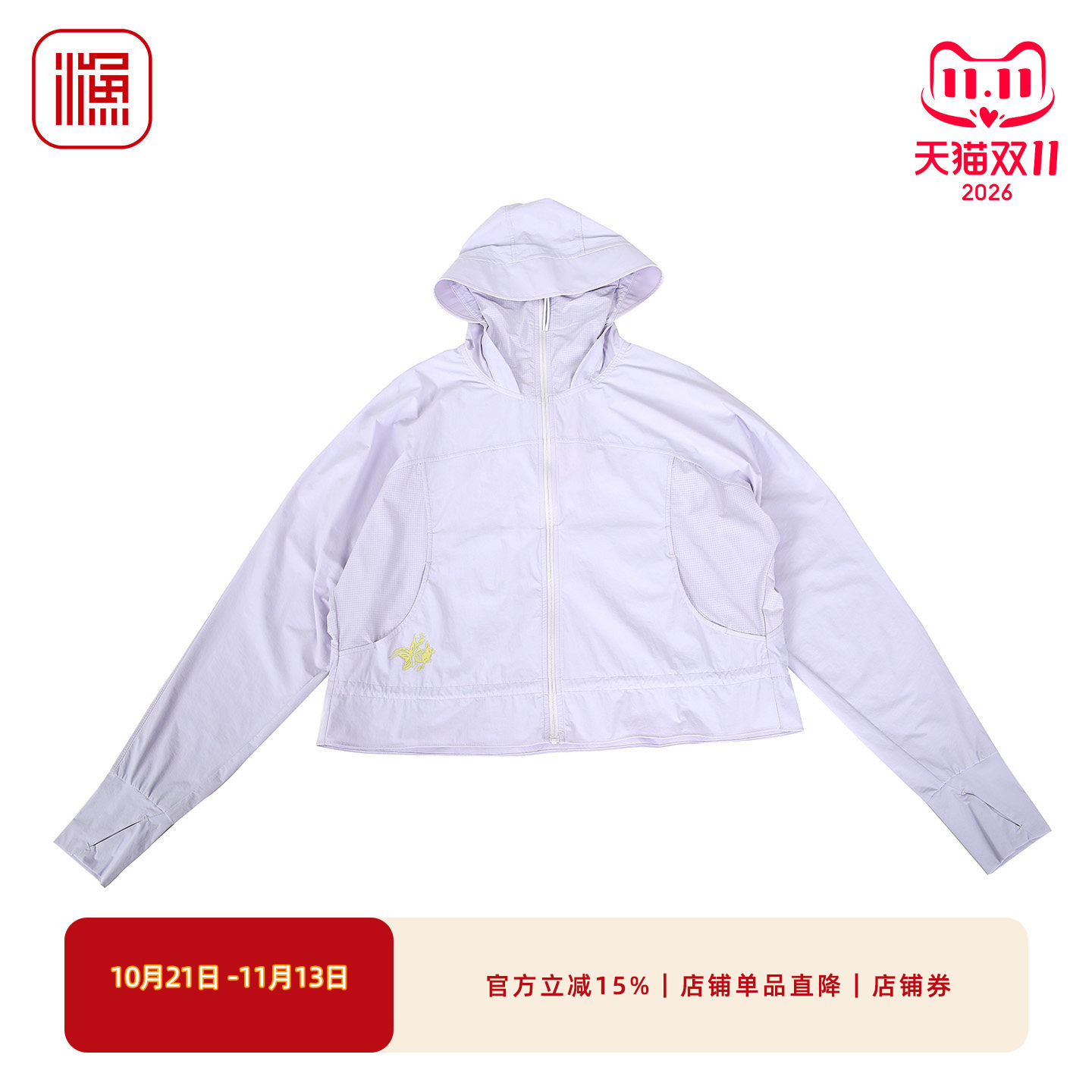渔牌早春连帽轻薄防晒短外套女