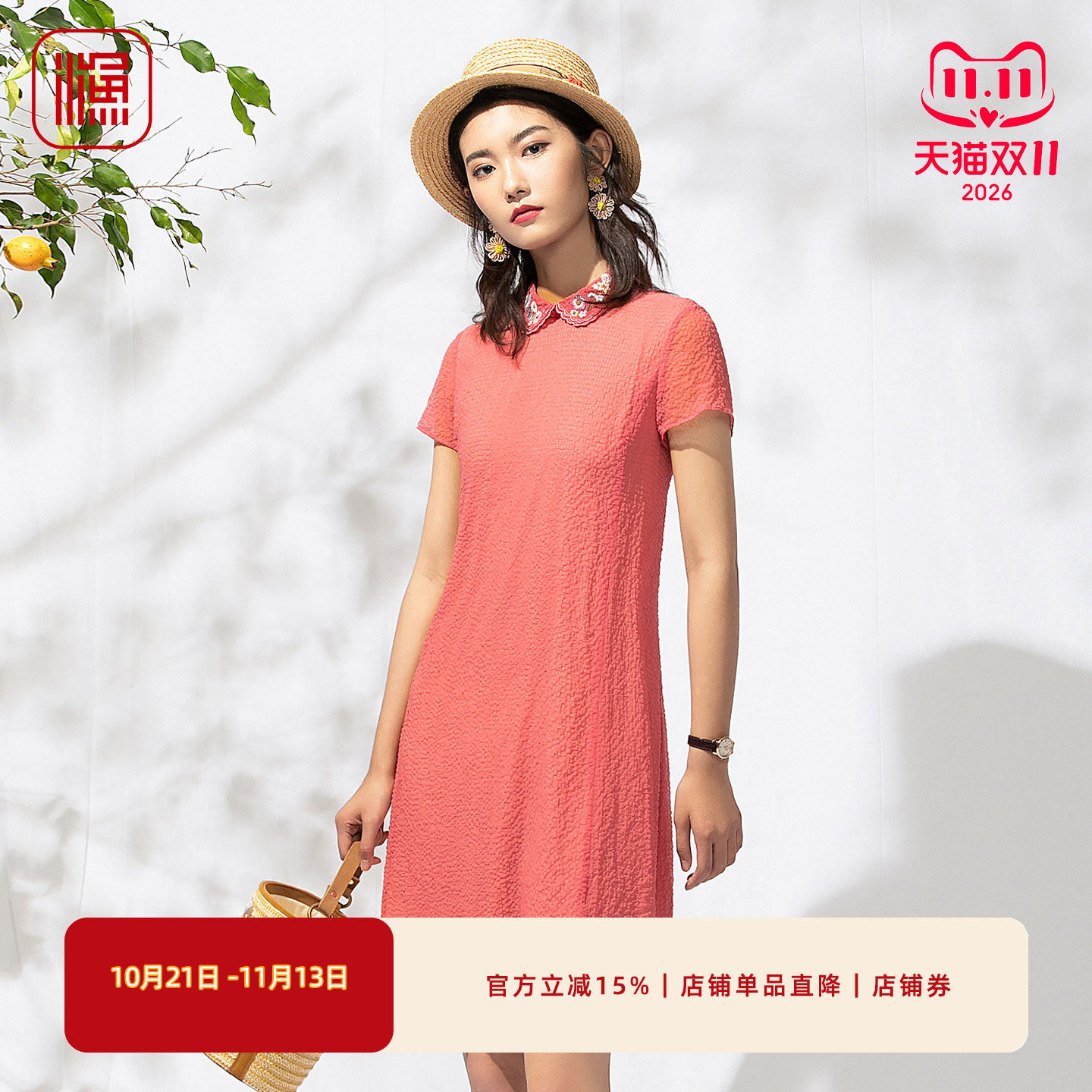 渔牌东方绣花娃娃领显瘦连衣裙