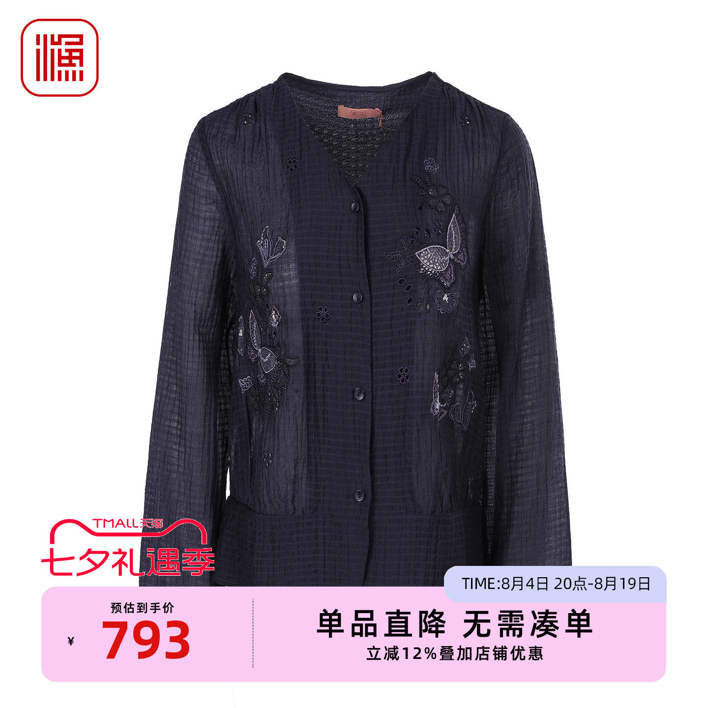 渔牌夏季新款刺绣系带薄款外套