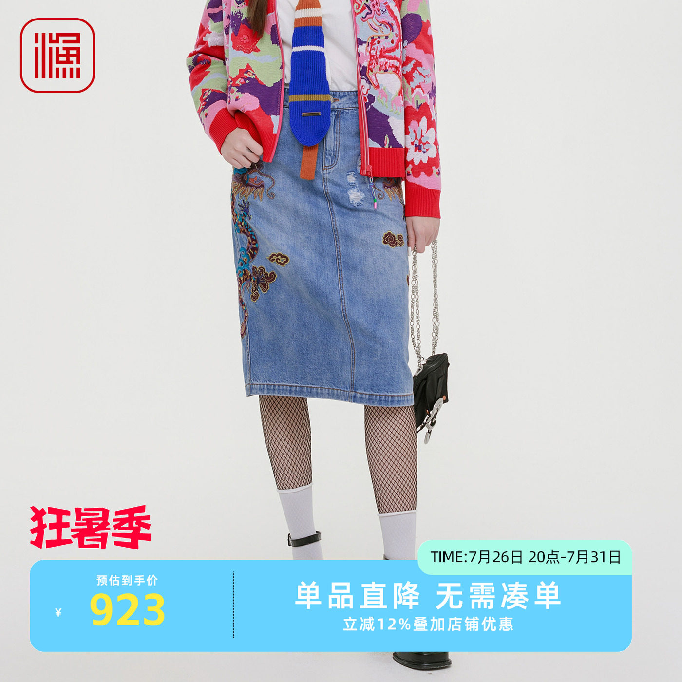 渔牌半身裙女2装025新款