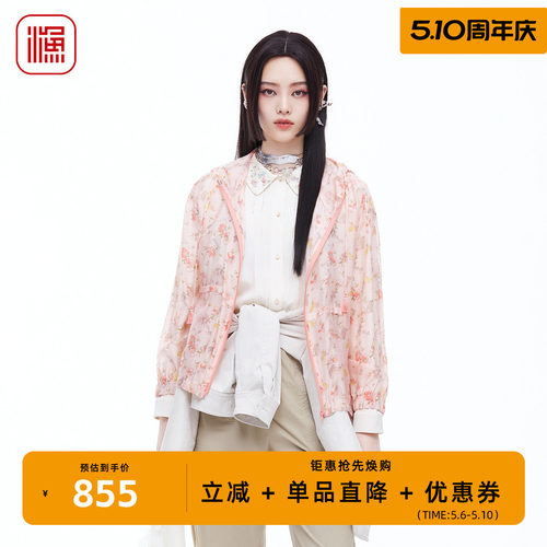 渔牌2026春碎花连帽中式国风外套