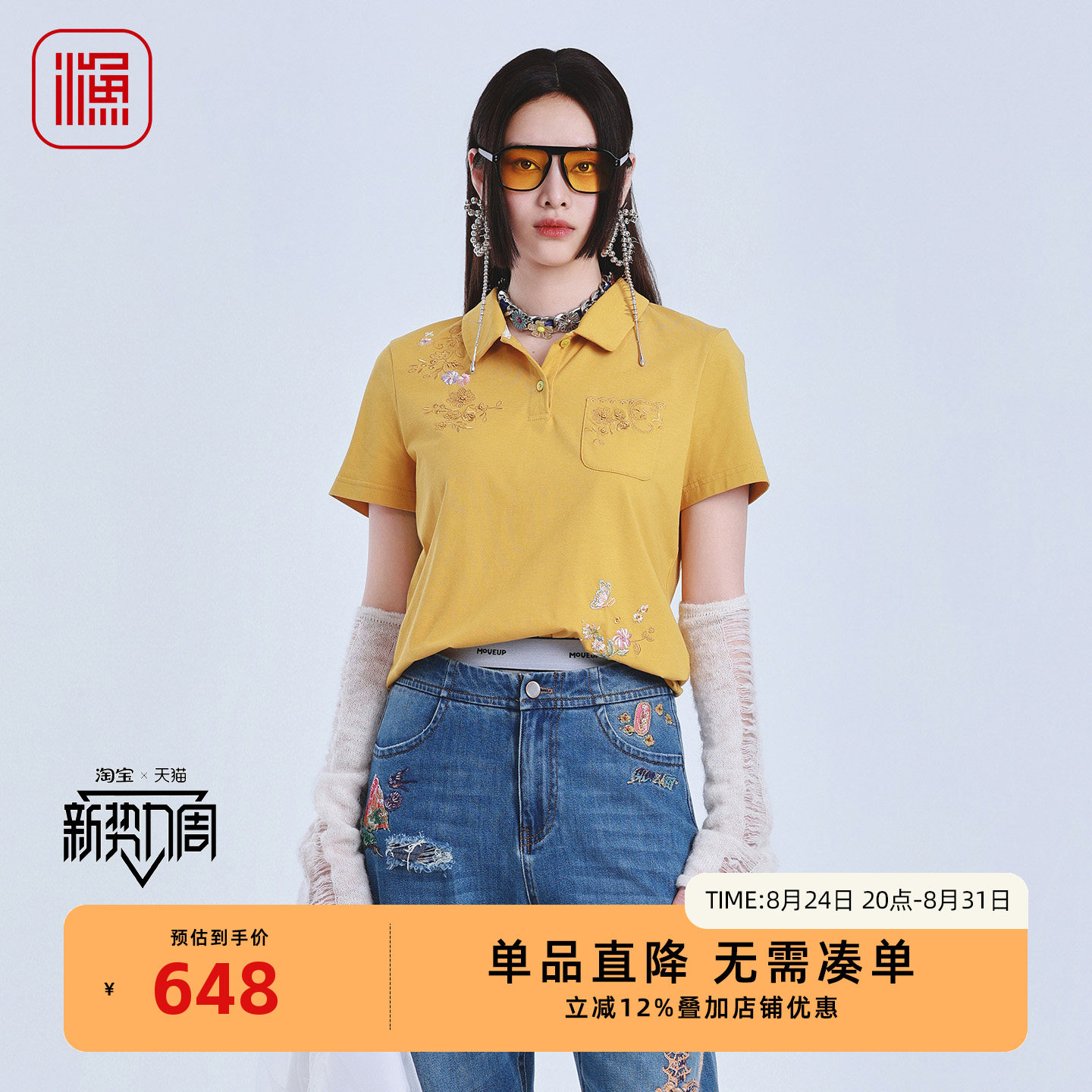 渔牌翻领Polo衫刺绣显瘦T恤