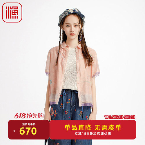 渔牌2025女夏季新款短袖衬衫