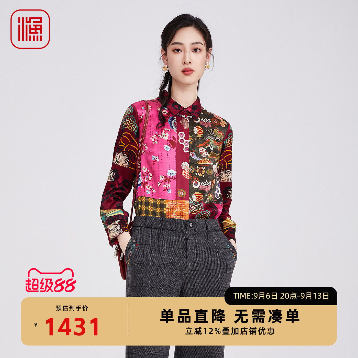 渔牌2025新款真丝桑蚕丝女衬衫