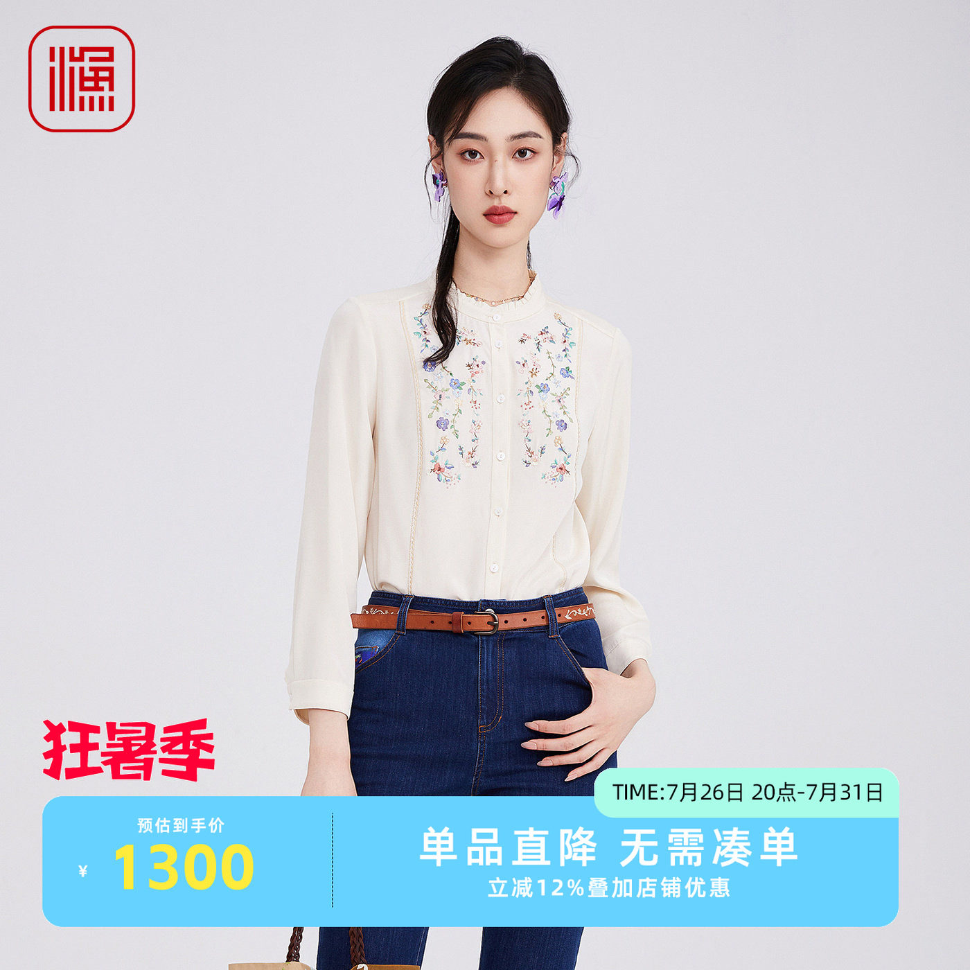 渔牌2025新款上衣桑蚕丝衬衫