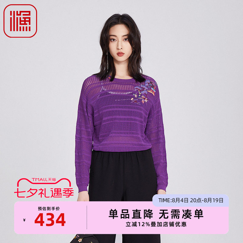 渔牌2025春季新款女装轻薄款款宽松镂空针织毛衫休闲百搭FGHA1005