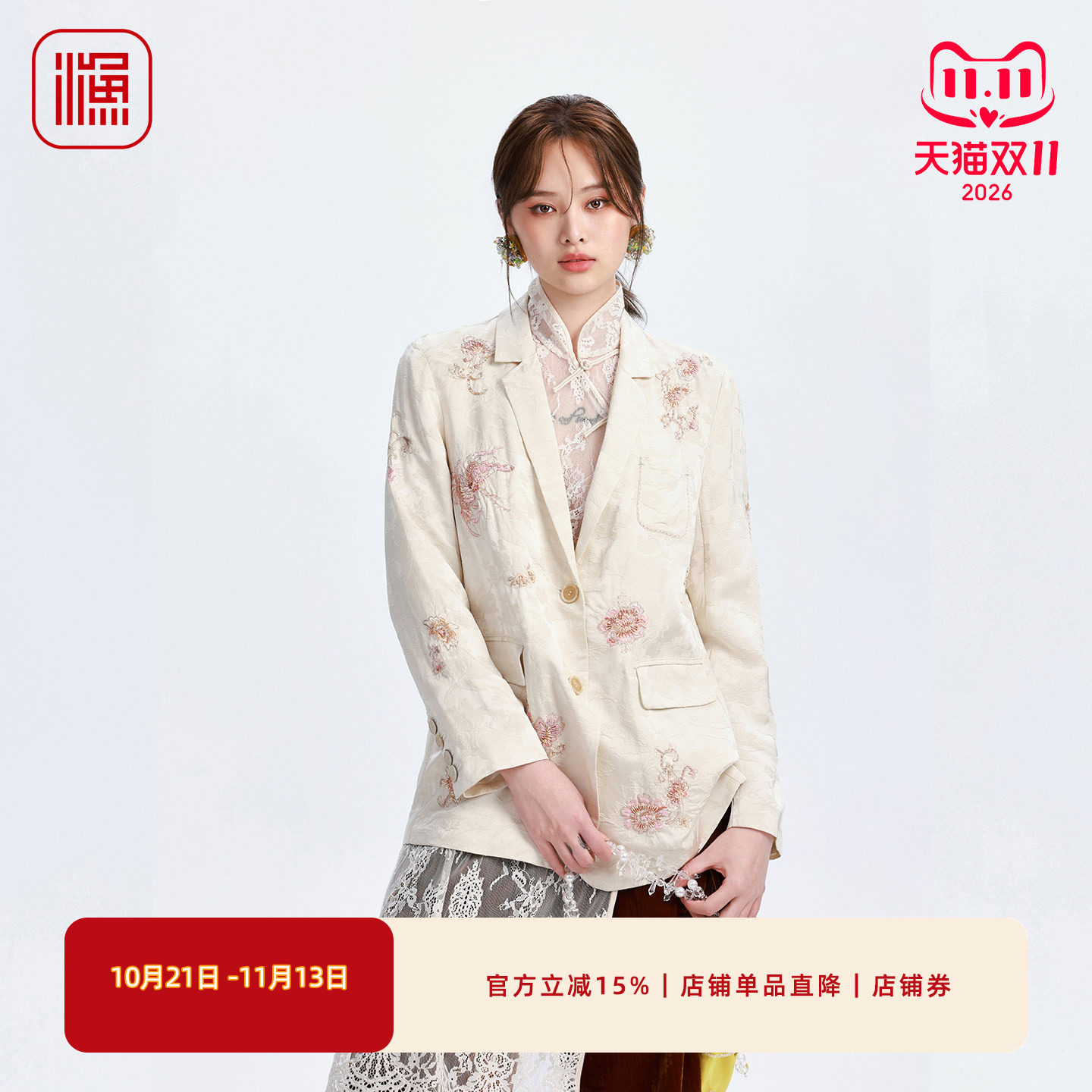 渔牌秋装重工刺绣女西外套