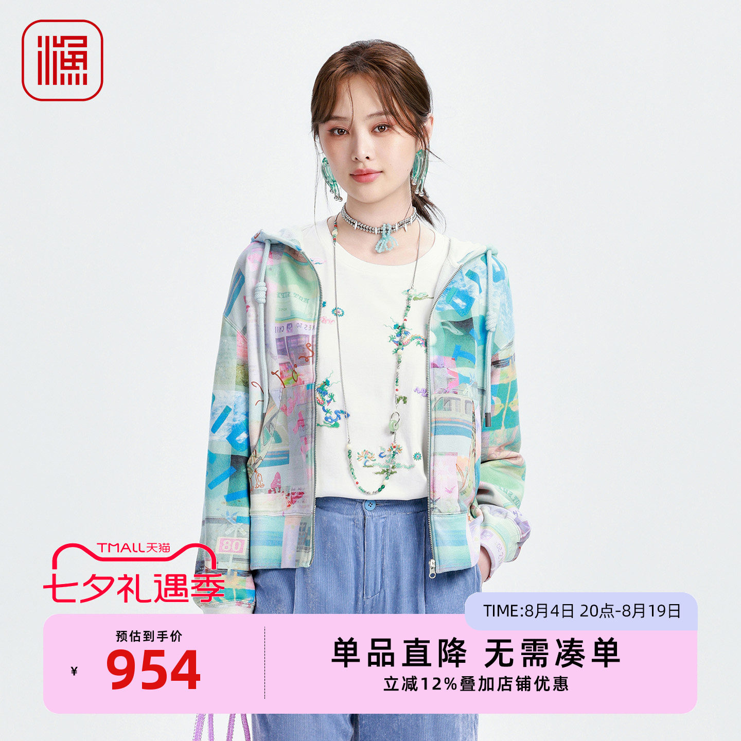 渔牌秋季拼贴满印连帽拉链卫衣