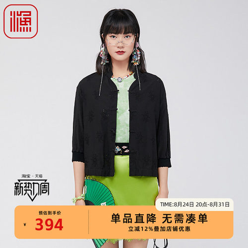 渔牌女装国风外套女2024新款棉复古盘扣短外套上衣FGGB3041