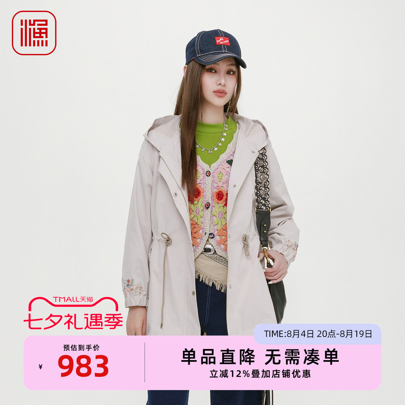 渔牌女装女士外套2025新款