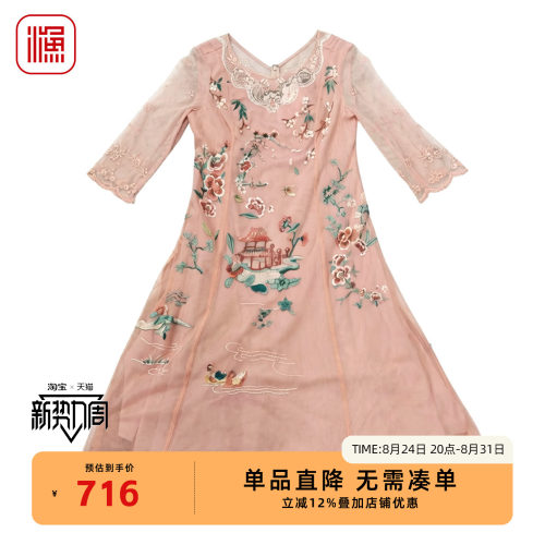 渔牌新中式网纱刺绣大摆连衣裙