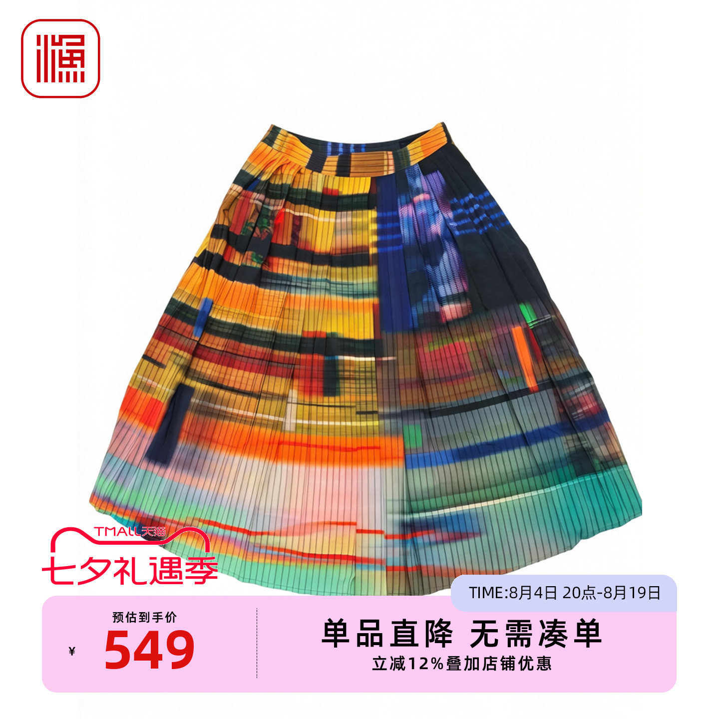 渔牌夏季复古油画风遮胯半身裙