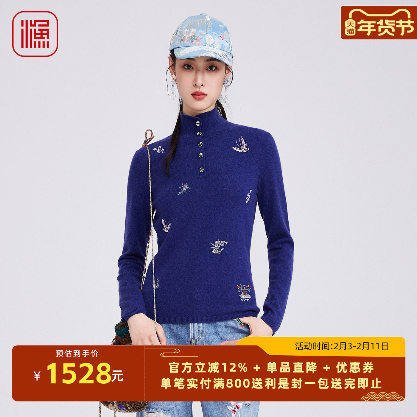 渔牌女装上衣女秋冬季2025新款高领绣花羊绒打底针织毛衫FGHD1028