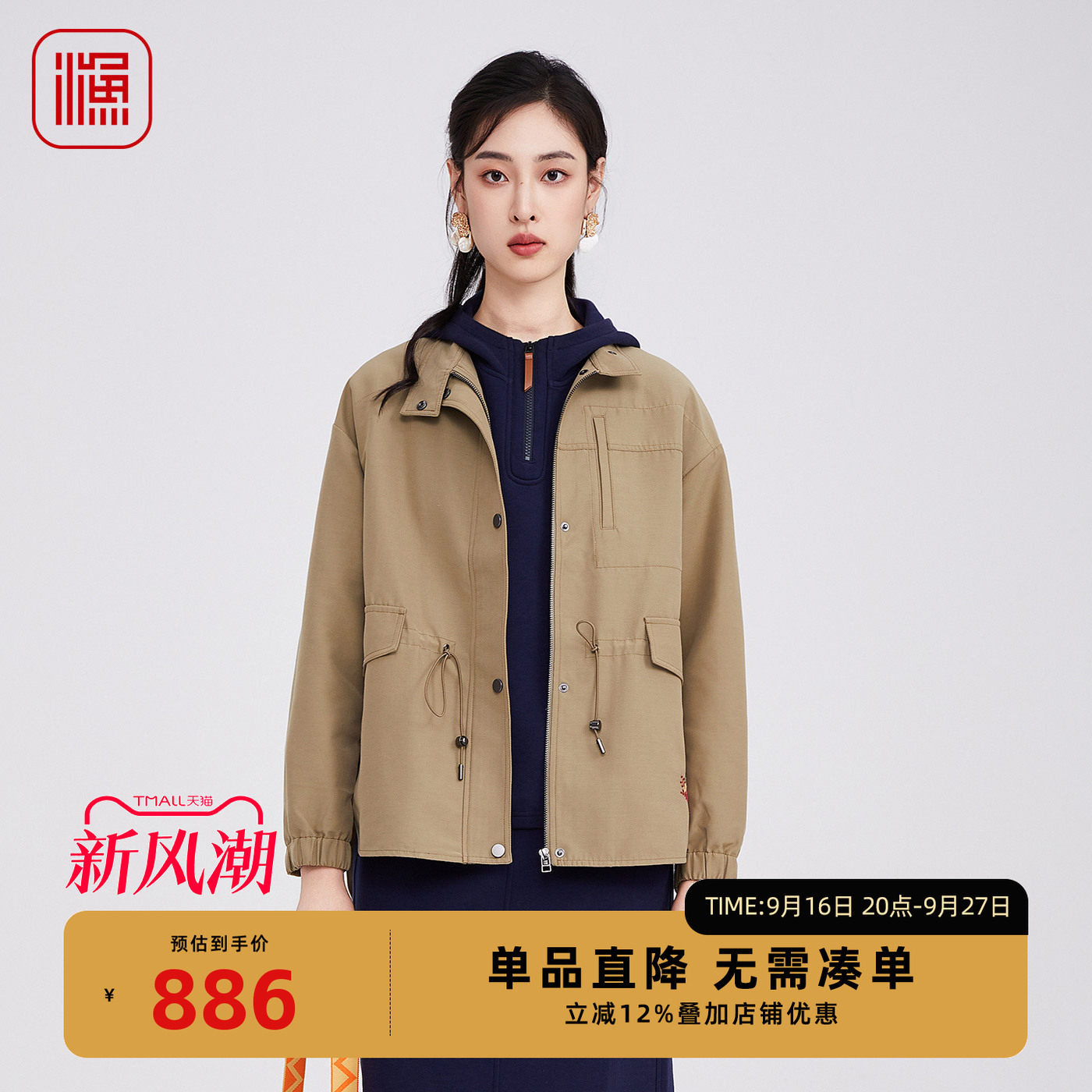 国潮宽松短款上衣文艺休闲女装