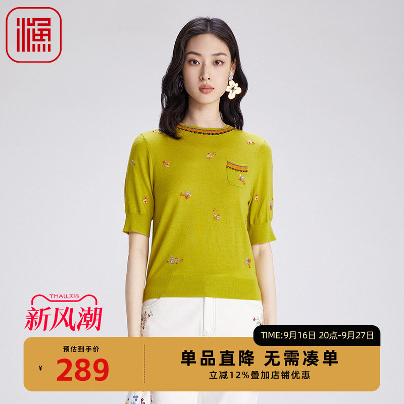 渔牌女装早秋绵羊毛刺绣针织衫