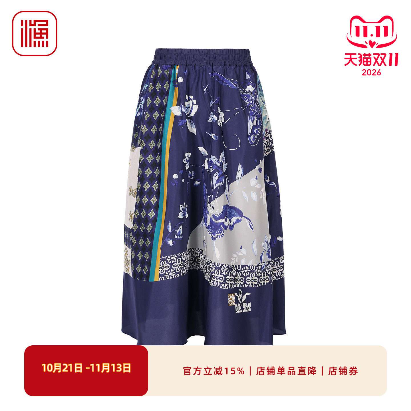 渔牌印花真丝半裙国风女裙子
