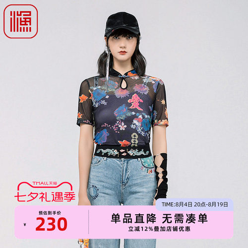 FISHING女装t恤女2024新款弹力印花复古盘扣立领针织上衣FGGB2021