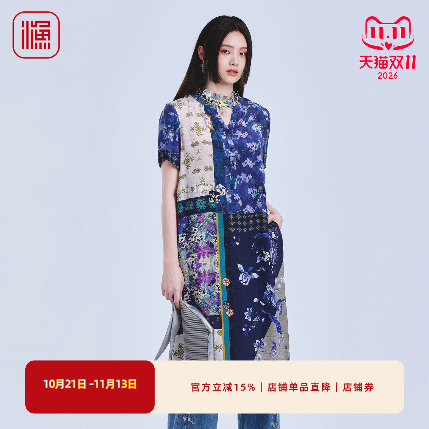 渔牌国风花卉桑蚕丝收腰中长裙