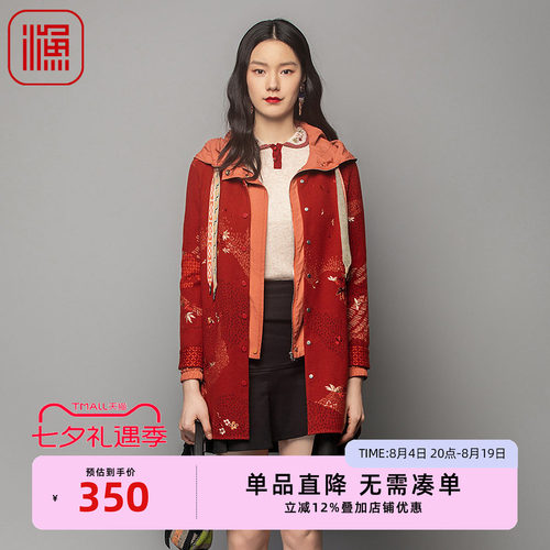 渔牌FGFD3043冬季外套