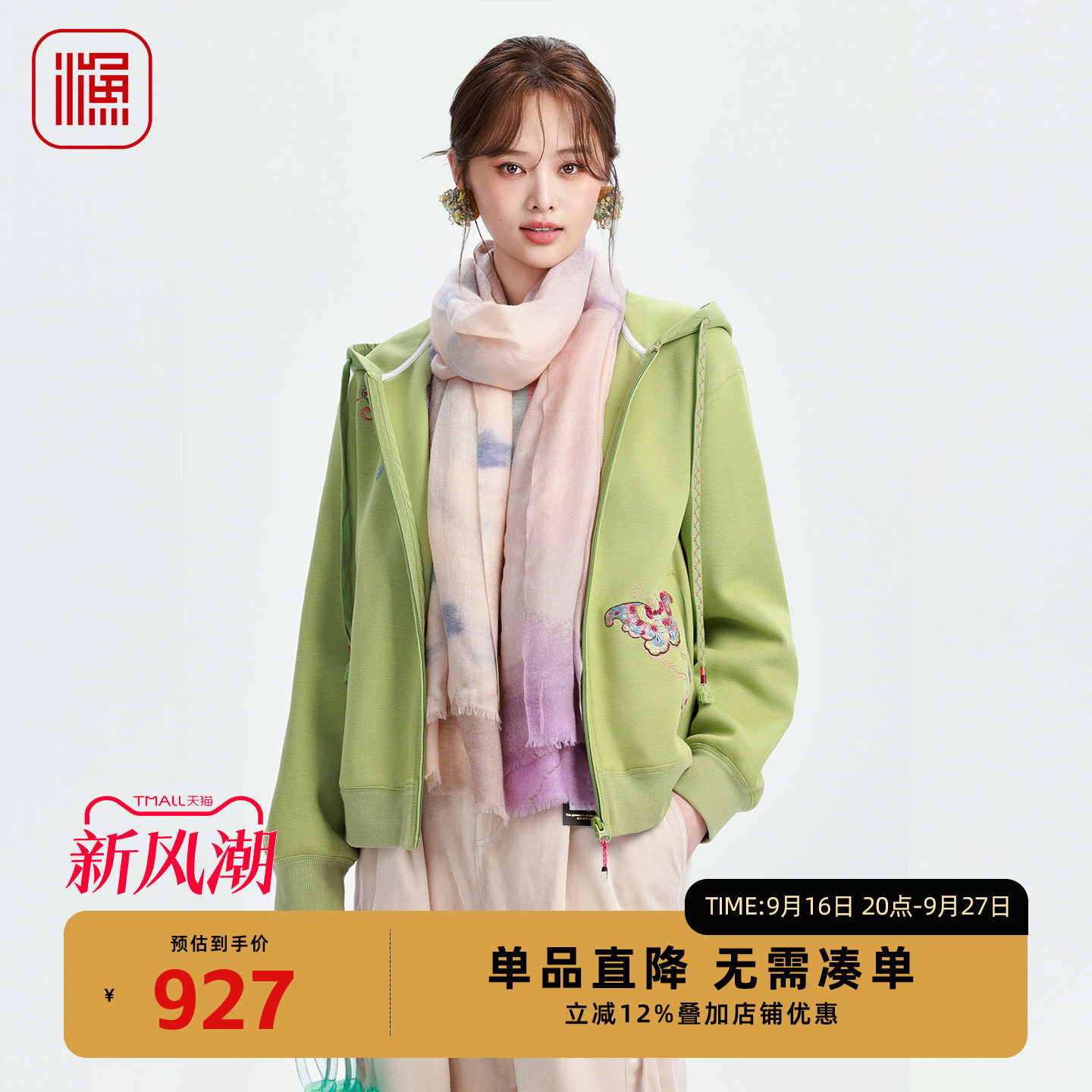 渔牌秋装绣花连帽开衫女国风
