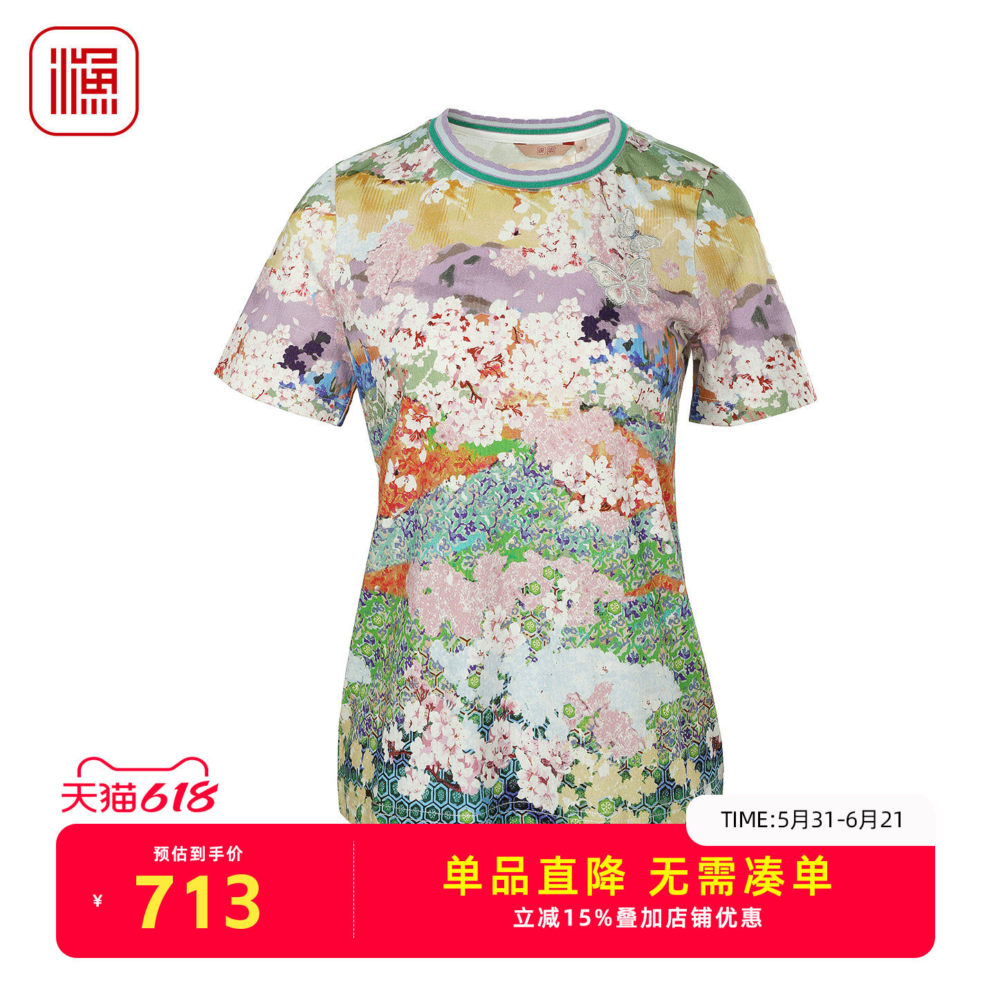 渔牌2026夏季新款风景油画印花T 恤女撞色领修身短袖上衣FGIB2083