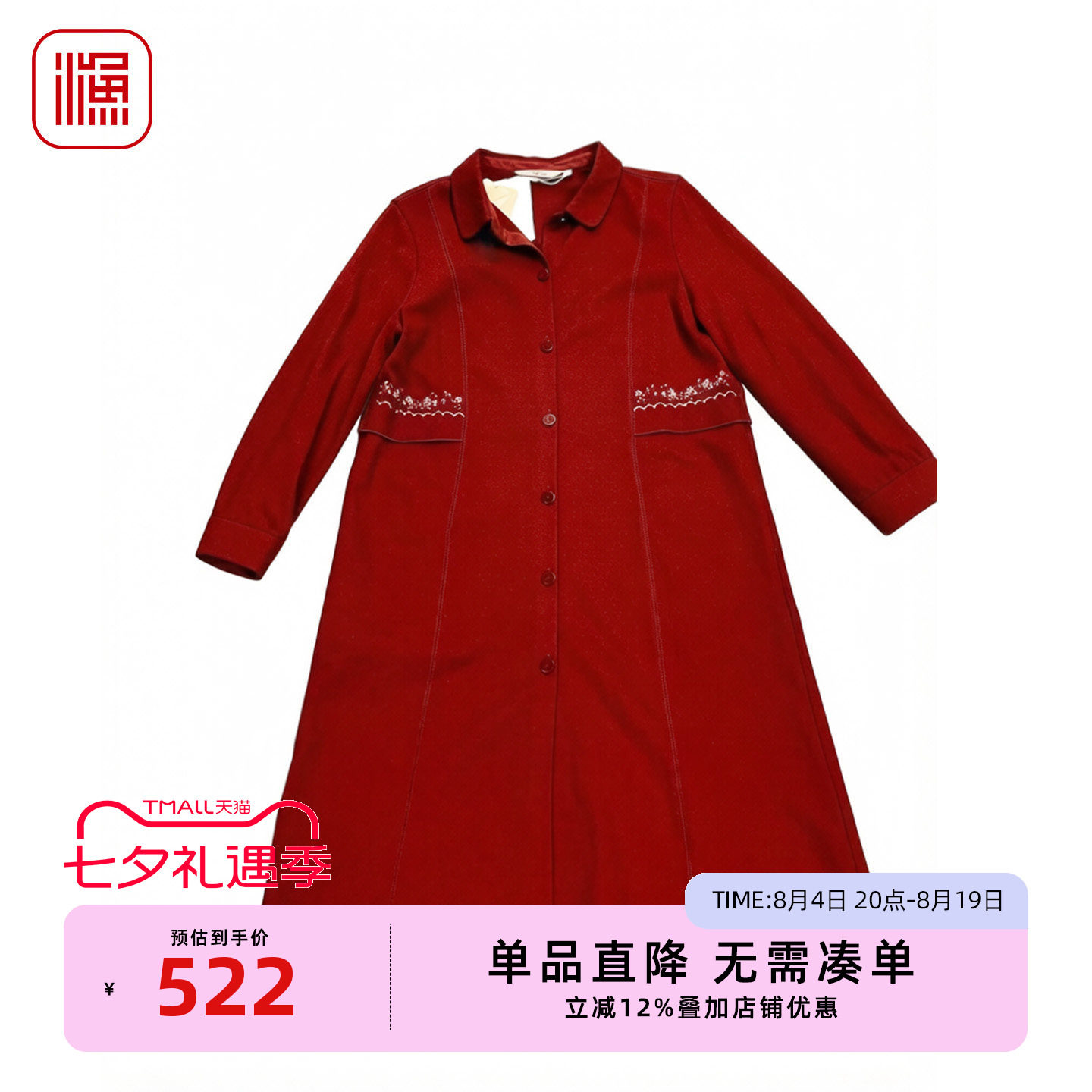 渔牌复古刺绣显瘦毛呢中长外套