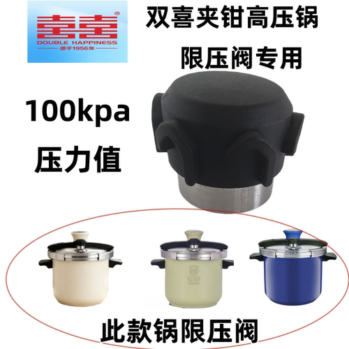 双喜夹钳不锈钢100kpa压力值阀