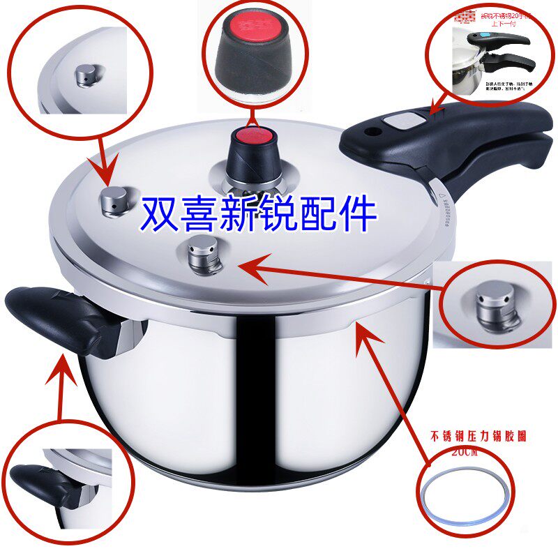 双喜新锐不锈钢高压锅配件原厂压力锅手柄胶圈皮圈限压阀耳朵图片