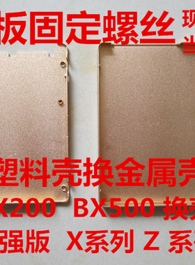 2.5 寸 SATA2 SATA3 SSD 固态硬盘 金属外壳 可接半高 串口