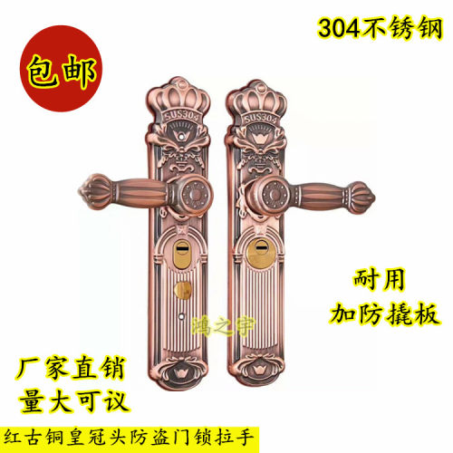 不锈钢红古铜多功能防盗门锁