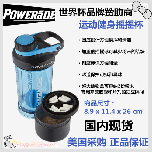 现货美国康迪克运动水壶摇摇杯