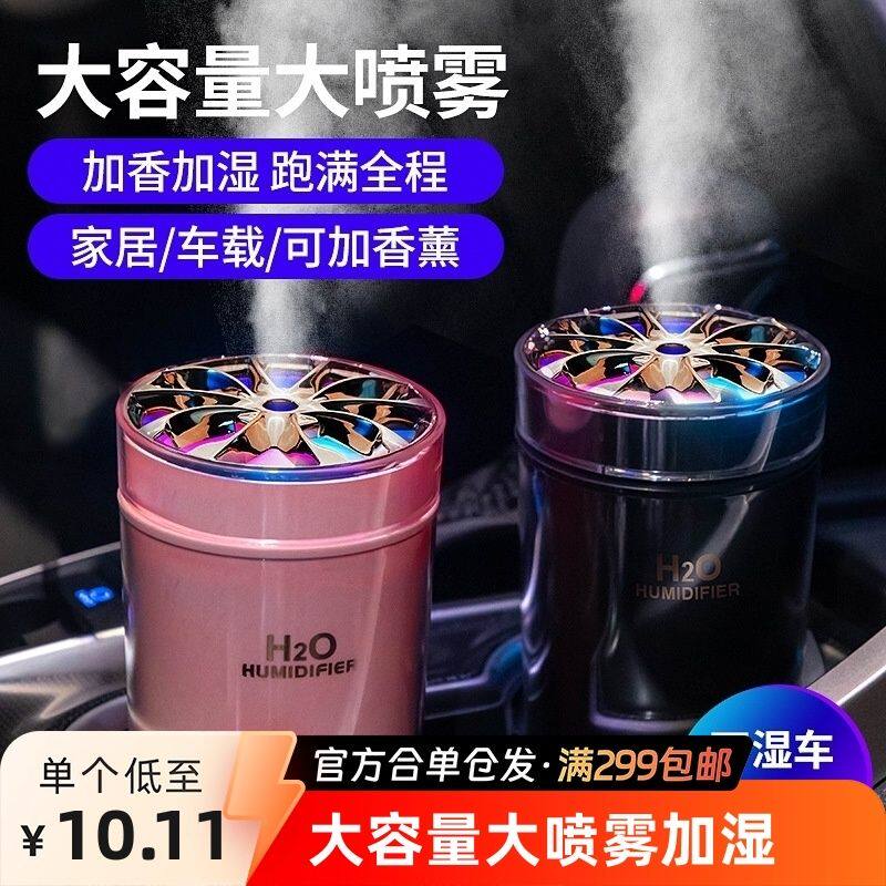 严选抖音车载加湿器雾化香薰插电喷雾机空调除臭去静音车载香薰