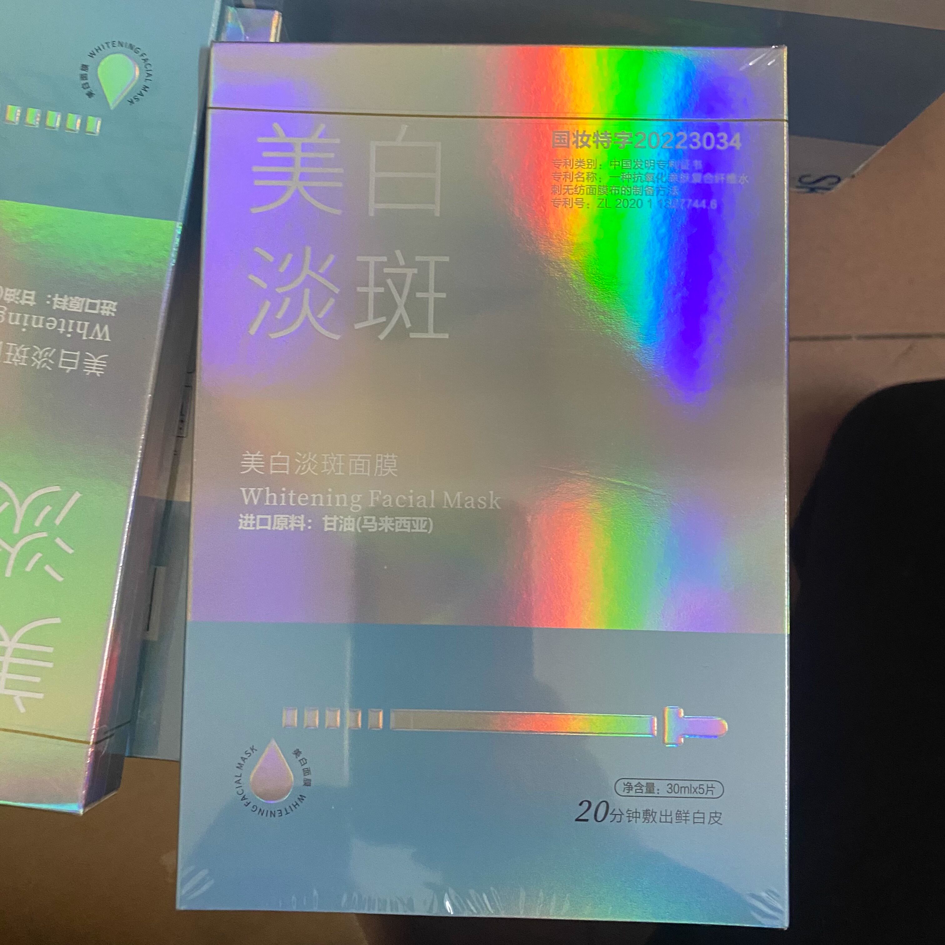 美容院同款美白淡斑冷敷贴面膜保湿补水舒缓修护肌肤冻干粉