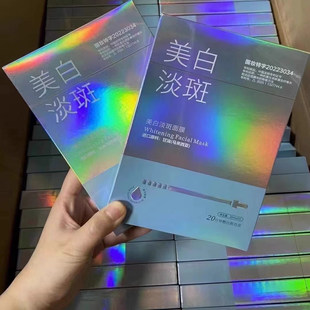 美白淡斑面膜30ml*5片国妆特字祛斑黄褐斑晒斑雀斑抑制黑色素院线
