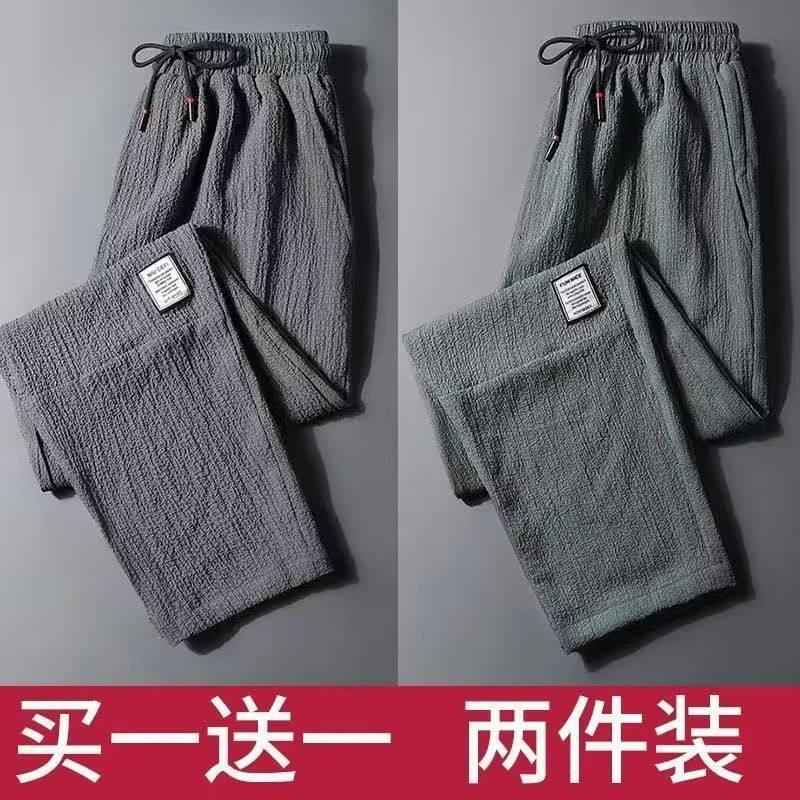 夏季冰丝速干裤男裤亚麻薄款宽松直筒九分大码青少年休闲束脚长裤