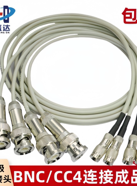 SYV75-2  BNC转CC4  2M连接线 两兆线 Q9转CC4连接线机房2M成品跳