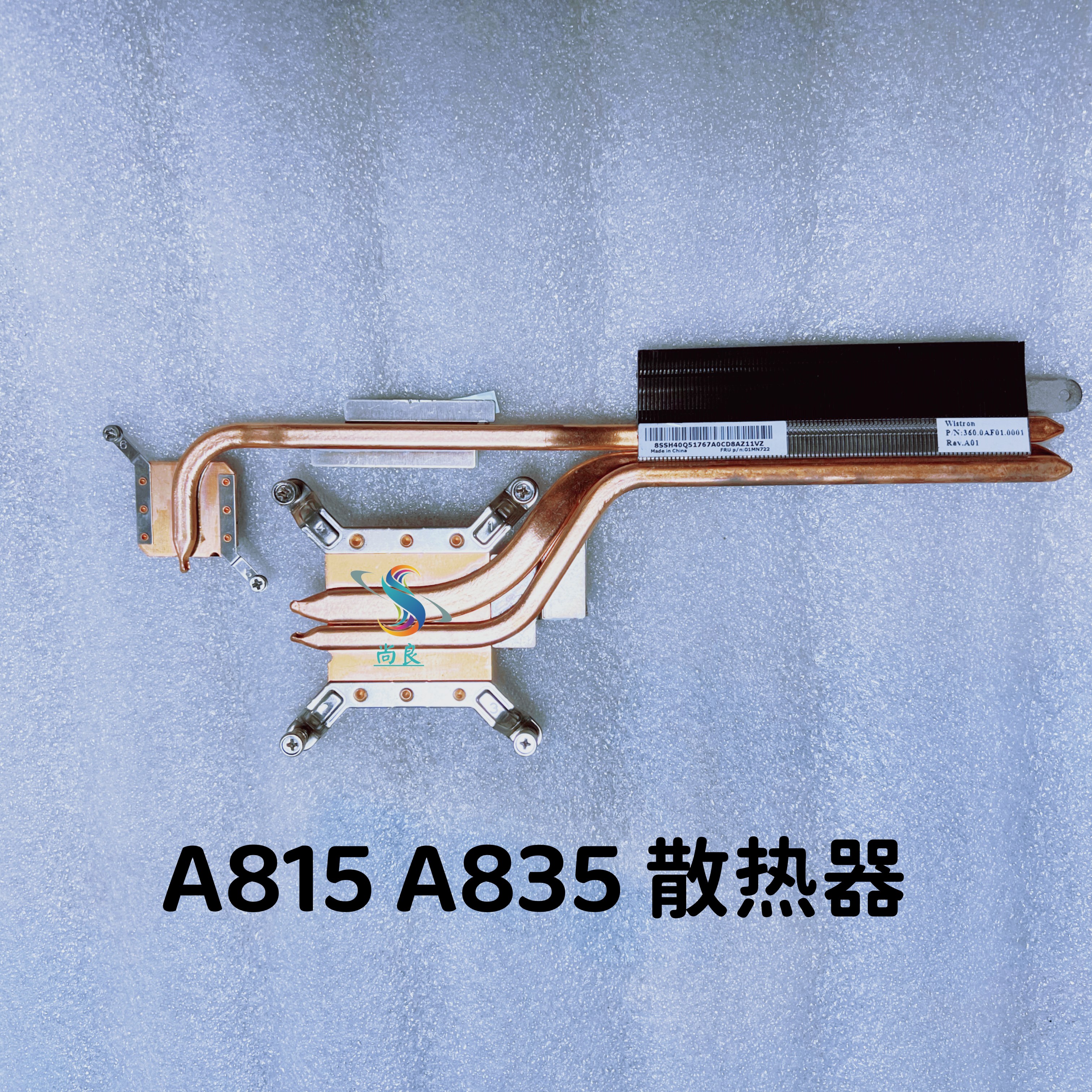 启天A815A835散热独显