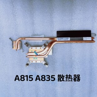 65W 散热器 A815 联想 A835 风扇 启天 铜管
