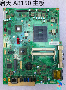 联想 启天 A8150主板 PAA78F   A815 AM4RRSW  A835 一体机主板