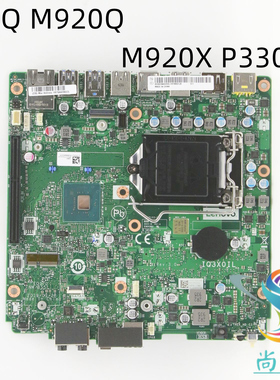 联想M720Q 920x m920q P330Tiny  EQ370主板 小主机主板  NM-B551