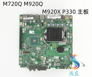 P330Tiny m920q EQ370主板 小主机主板 B551 联想M720Q 920x