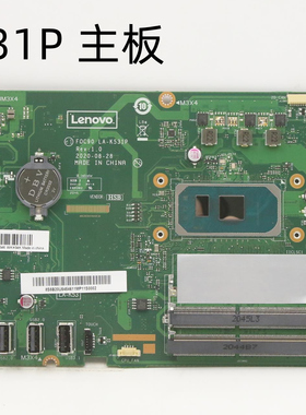 联想 AIO 520C-24IIL 3-22IIL5 逸 V30a 一体机主板 LA-K531P